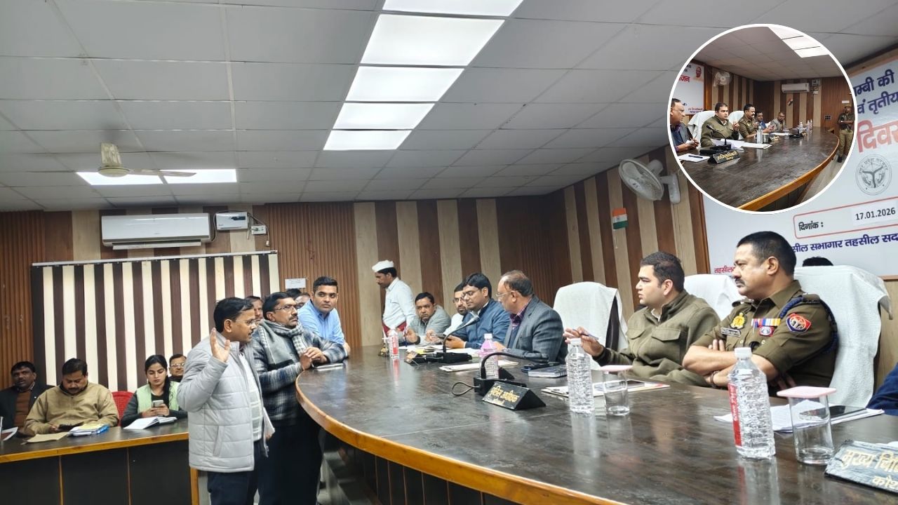 Kaushambi: सम्पूर्ण समाधान दिवस में DM डॉ. अमित पाल और एसपी ने सुनी जनता की शिकायतें, जानिये पूरा अपडेट