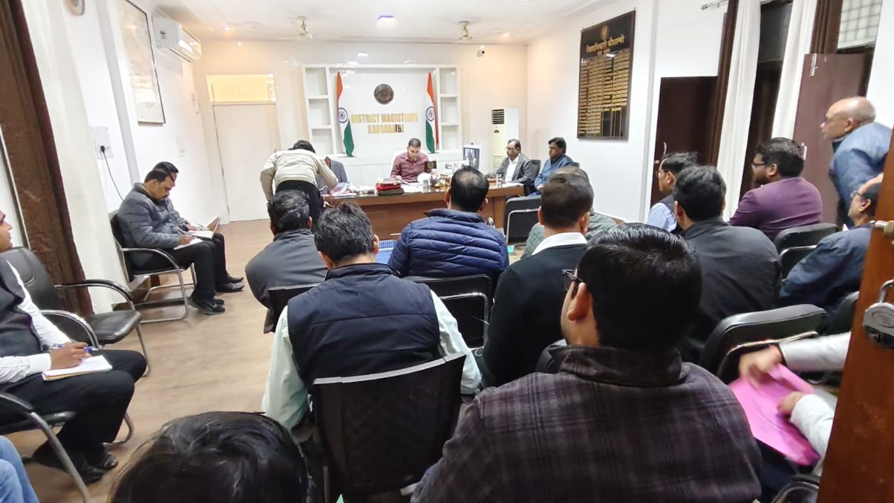 कौशाम्बी में डीएम की एक समीक्षा बैठक और कई विभाग रडार पर, जानिए अफसरों की क्यों बढ़ी बेचैनी?