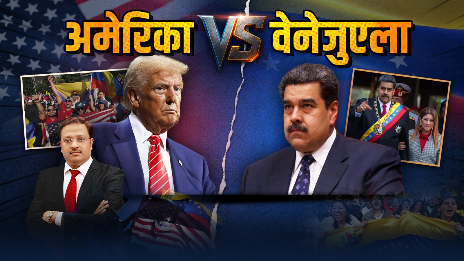 The MTA Speaks: अमेरिका ने निकोलस मादुरो को क्यों लिया हिरासत में? जानिए पूरा विवाद और इसके दूरगामी वैश्विक परिणाम