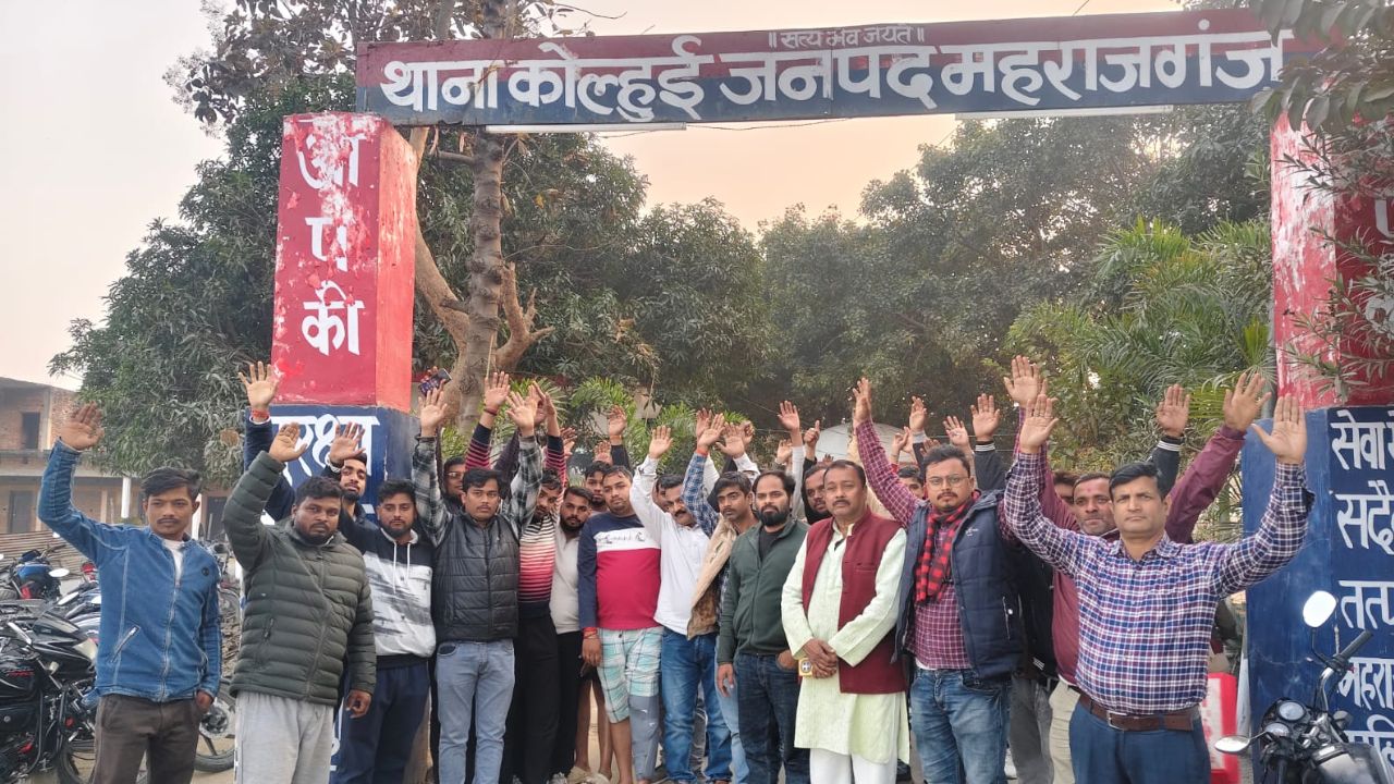 Maharajganj News: सड़क हादसे के बाद मारपीट से गुस्साए व्यापारी, कोल्हुई थाना का किया घेराव