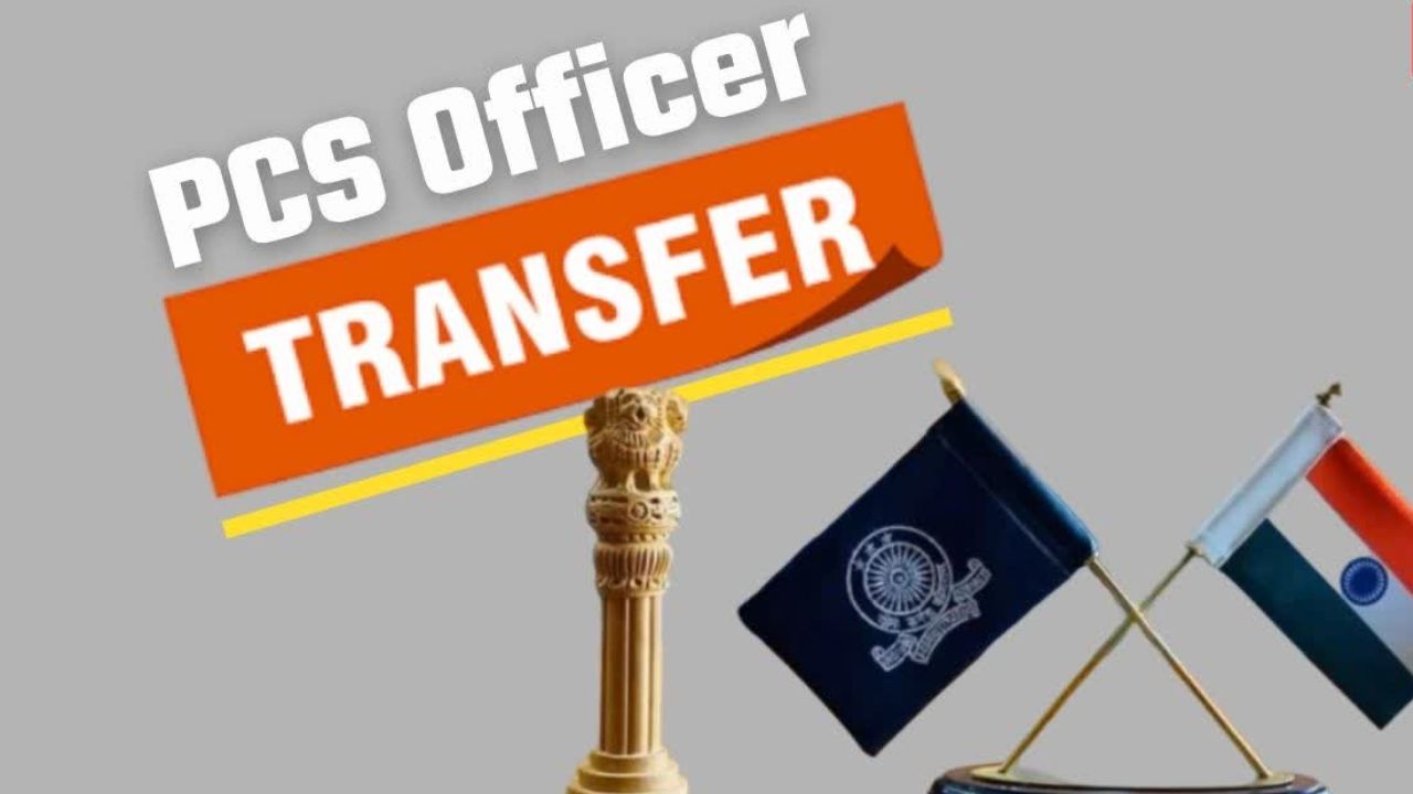 महराजगंज के SDM का मथुरा हुआ तबादला,  इन PCS अधिकारियों को भी मिली नई तैनाती