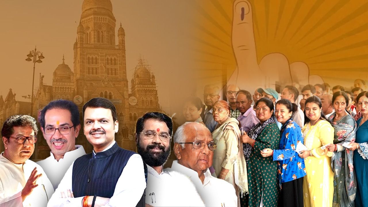 Maharashtra Municipal Election Live: BMC समेत 29 नगर निगमों की मतगणना आज, जानें ताजा अपडेट