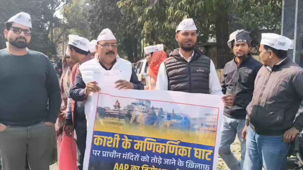 मणिकर्णिका घाट पर धवस्तीकरण पर मैनपुरी में आम आदमी पार्टी का हल्लाबोल