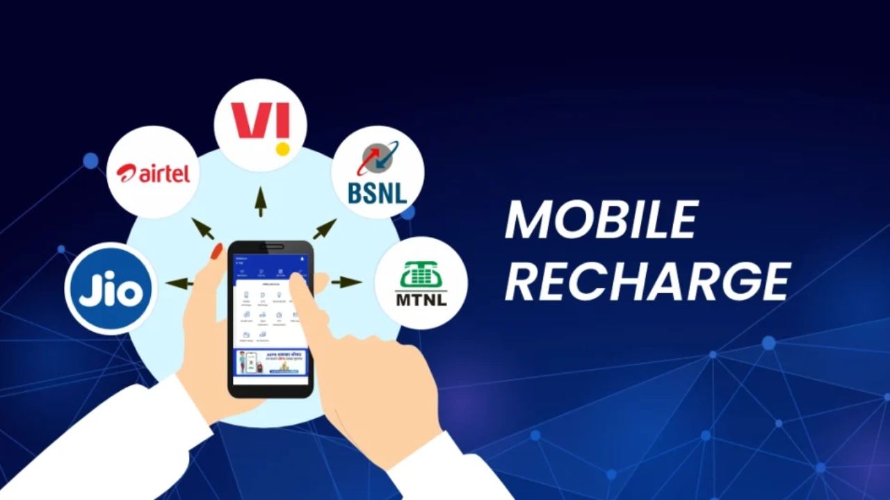 Mobile Recharge Hike 2026: जून से महंगे हो सकते हैं रिचार्ज प्लान, ग्राहकों की जेब पर बढ़ेगा बोझ