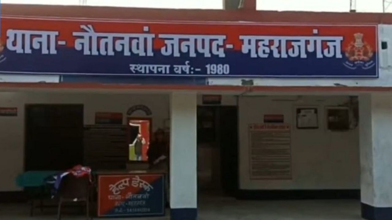 Maharajganj News: रांची के आदिवासी ईट भट्ठा मजदूर का सड़क किनारे गड्ढे में मिला शव, पड़ताल में जुटी पुलिस