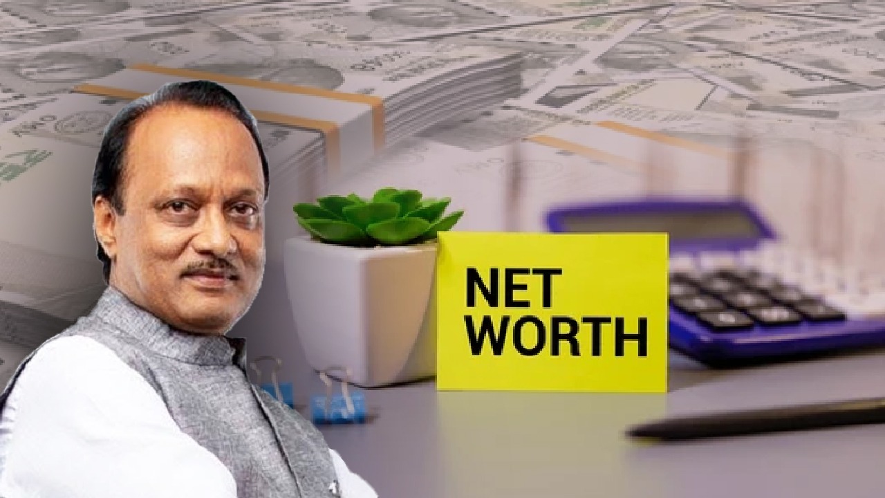 Ajit Pawar Assets: जानिये अजीत पवार की संपत्ति और सियासी सफरनामे के बारे में