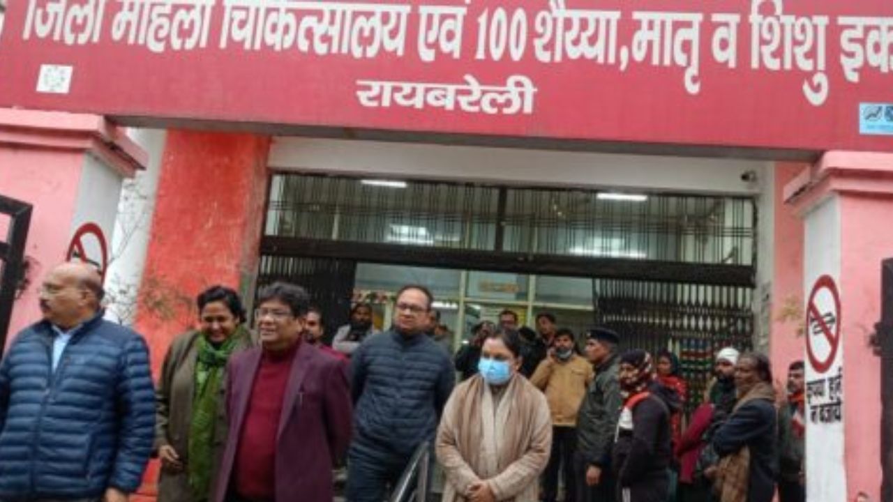 Raebareli: डीजी हेल्थ पहुंचे बरेली महिला जिला अस्पताल, चिकित्सा अधिकारियों को दिए ये निर्देश