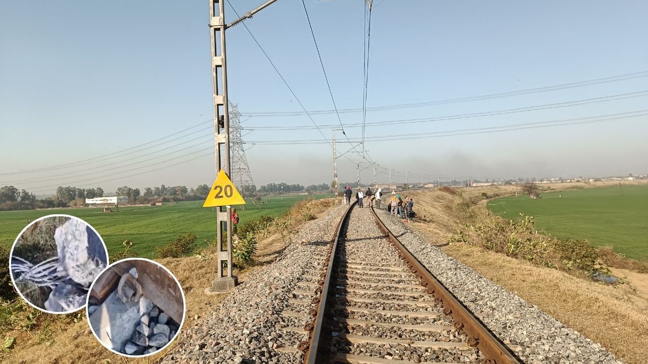 गणतंत्र दिवस से पहले पंजाब के रेल ट्रैक पर धमाका, मालगाड़ी का इंजन क्षतिग्रस्त; RDX की आशंका