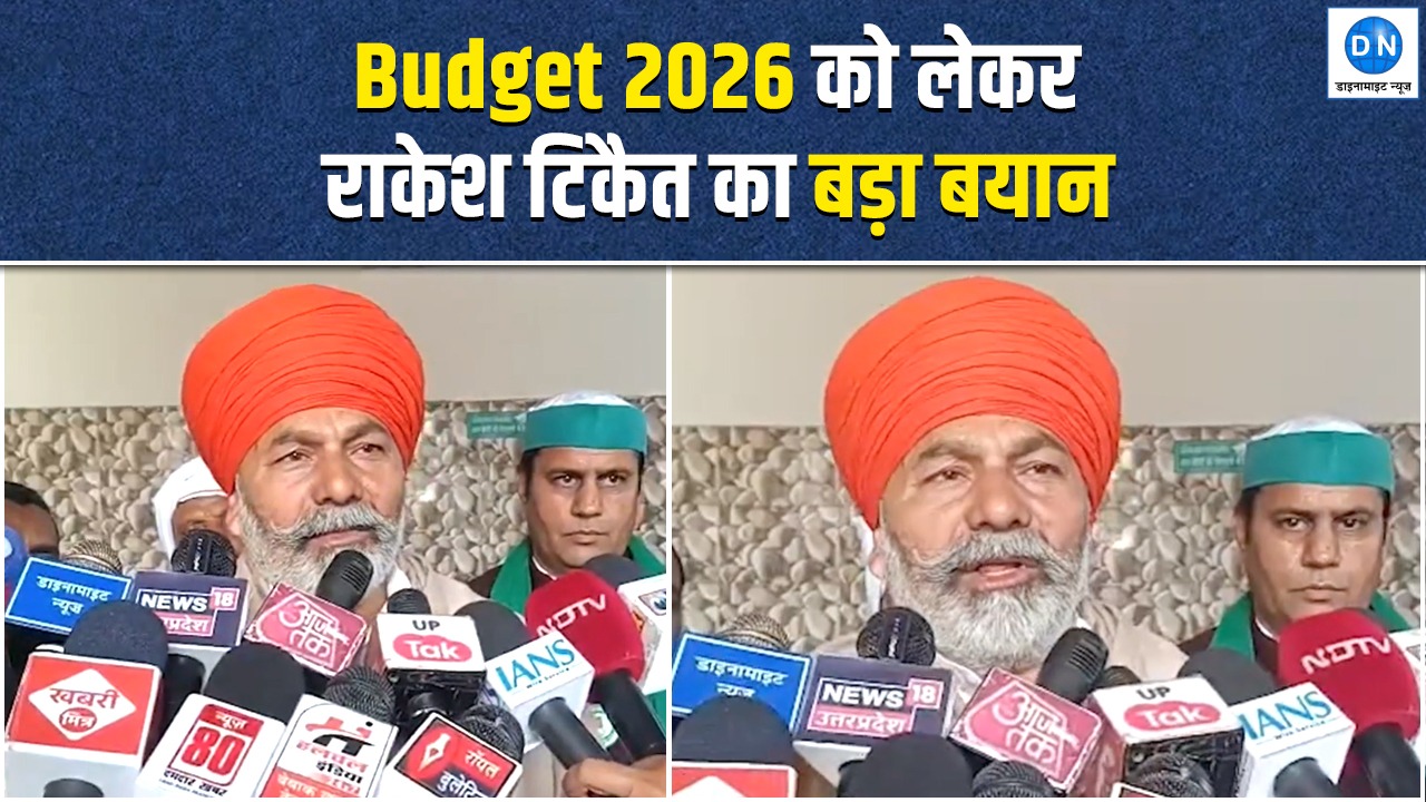 Video: किसानों को क्या मिला Budget 2026 में? राकेश टिकैत ने गिनाईं खूबियां और कमियां