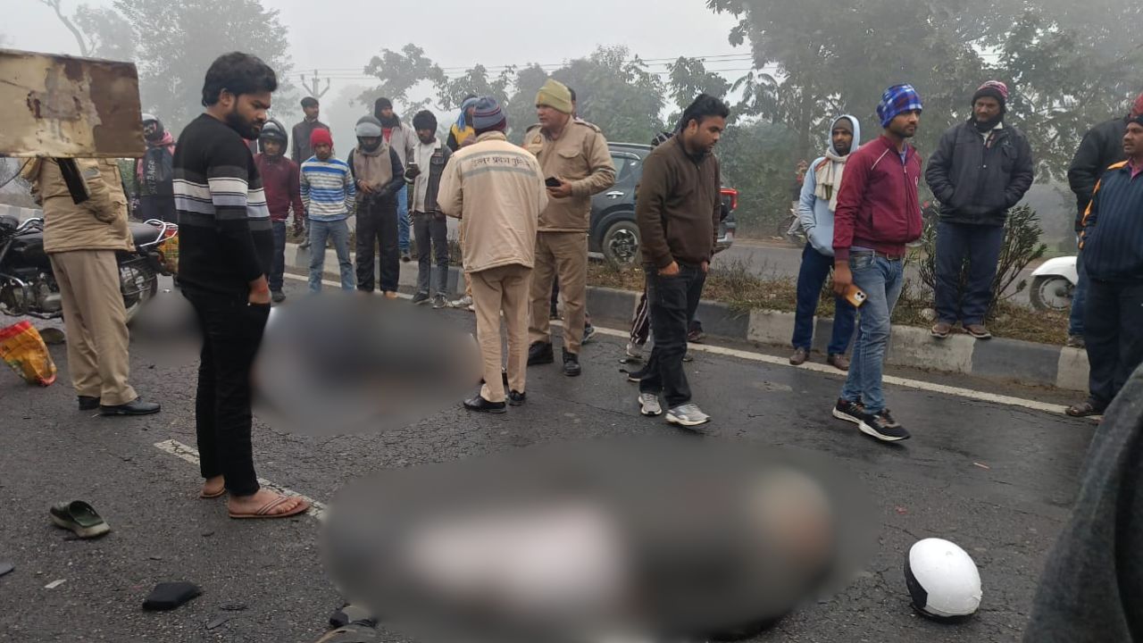 सुबह घर से निकले थे तीन लोग… कुछ ही मिनटों में सड़क पर बिखर गई तीन जिंदगियां, पढ़ें पूरा मामला