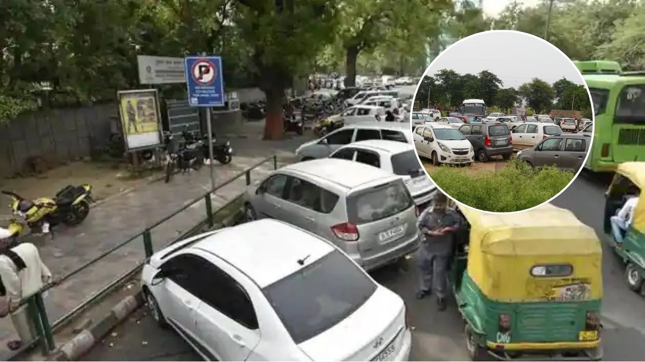Delhi Car Parking Rate: दिल्ली वालों के लिए बड़ा झटका, प्रदूषण बढ़ते ही महंगी हो जाएगी पार्किंग?