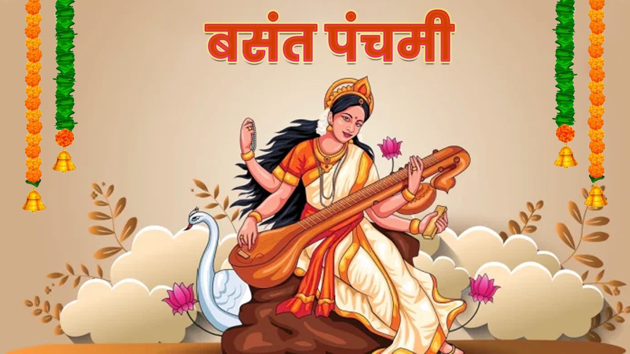 Basant Panchami 2026 Wishes in Sanskrit: सरस्वती पूजा पर संस्कृत में भेजें शुभकामनाएं, अर्थ सहित पढ़ें पावन संदेश