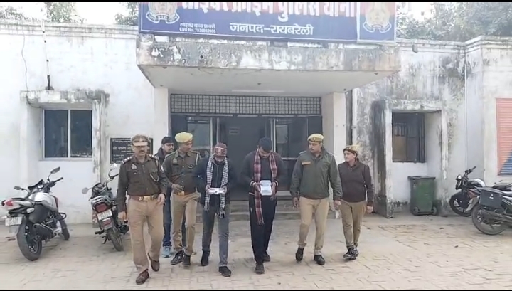 Raebareli News: पंद्रह करोड़ की साइबर ठगी! मिर्ची कारोबारी निकला मास्टरमाइंड