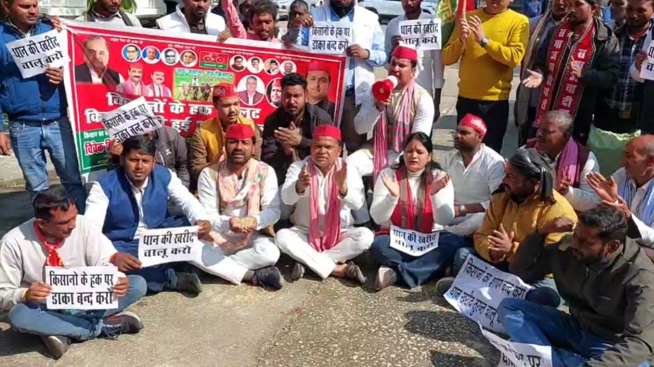 सोनभद्र में धान खरीद का मुद्दा गरमाया, सपा कार्यकर्ताओं ने कलेक्ट्रेट में किया जोरदार प्रदर्शन