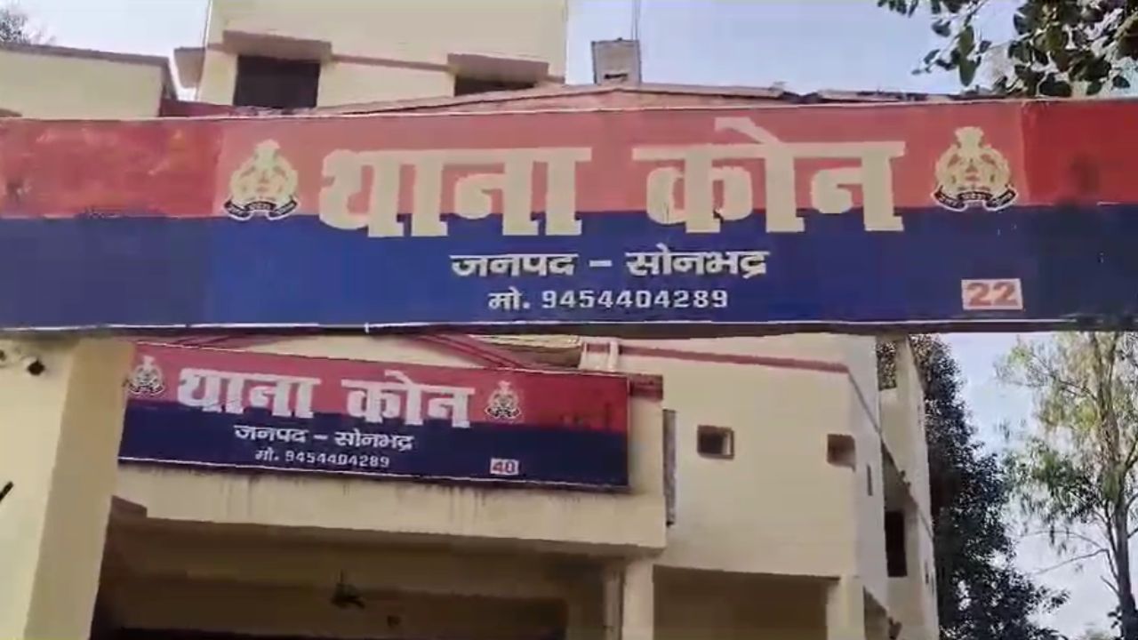 Sonbhadra News: सोनभद्र जिले में चौंकाने वाला मामला, वायरल वीडियो ने खड़े किए कई सवाल