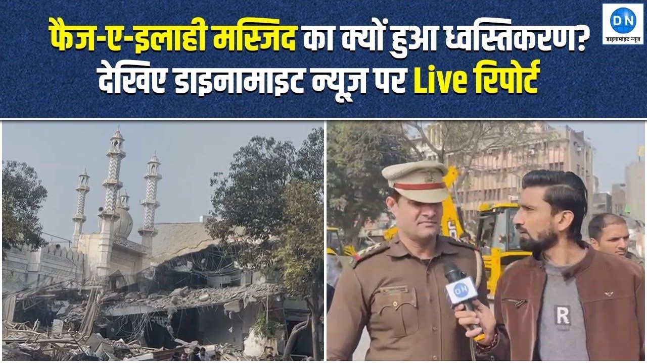 VIDEO: तुर्कमान गेट में पत्थरबाजी से मचा हड़कंप, भारी पुलिस बल तैनात