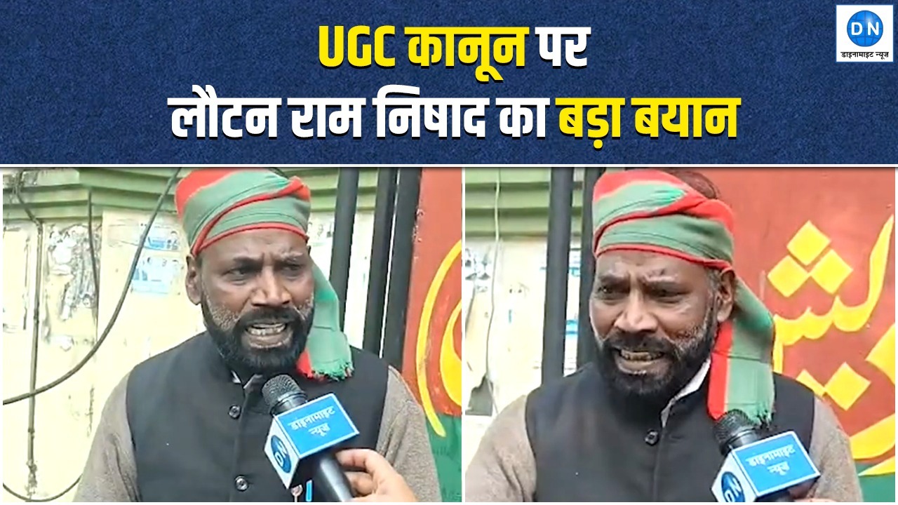 Video: शिक्षा परिसरों में छुपी कहानी उजागर, UGC कानून पर लौटन राम निषाद ने दिया चौंकाने वाला बयान
