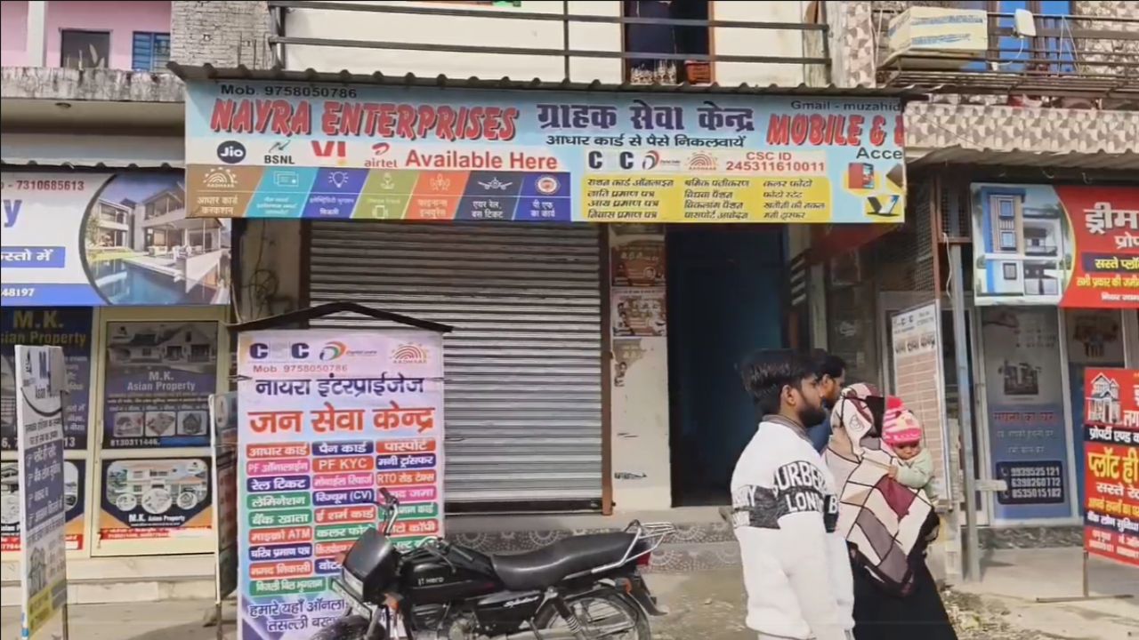 CSC Center Under Scanner: एक शिकायत… और फर्जी दस्तावेजों का भंडाफोड़, विकासनगर में बड़ा खुलासा