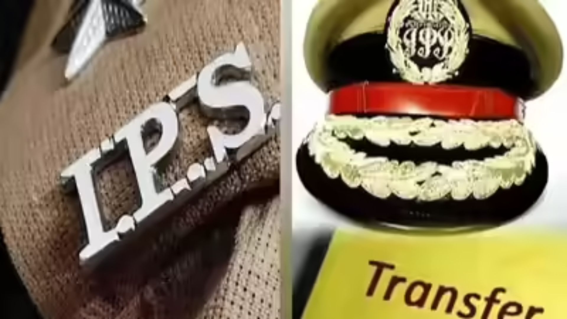 यूपी की बड़ी खबर: 20 सीनियर IPS अफसरों के तबादले, देखिये सूची