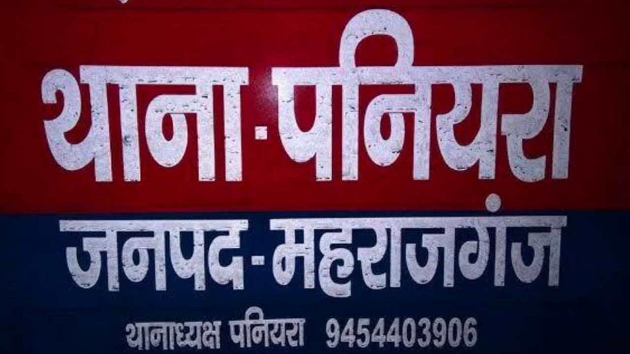 Maharajganj News: ठेले पर सब्जी बेचने वाले वृद्ध की रहस्यमयी मौत से हड़कंप, जांच में जुटी पुलिस