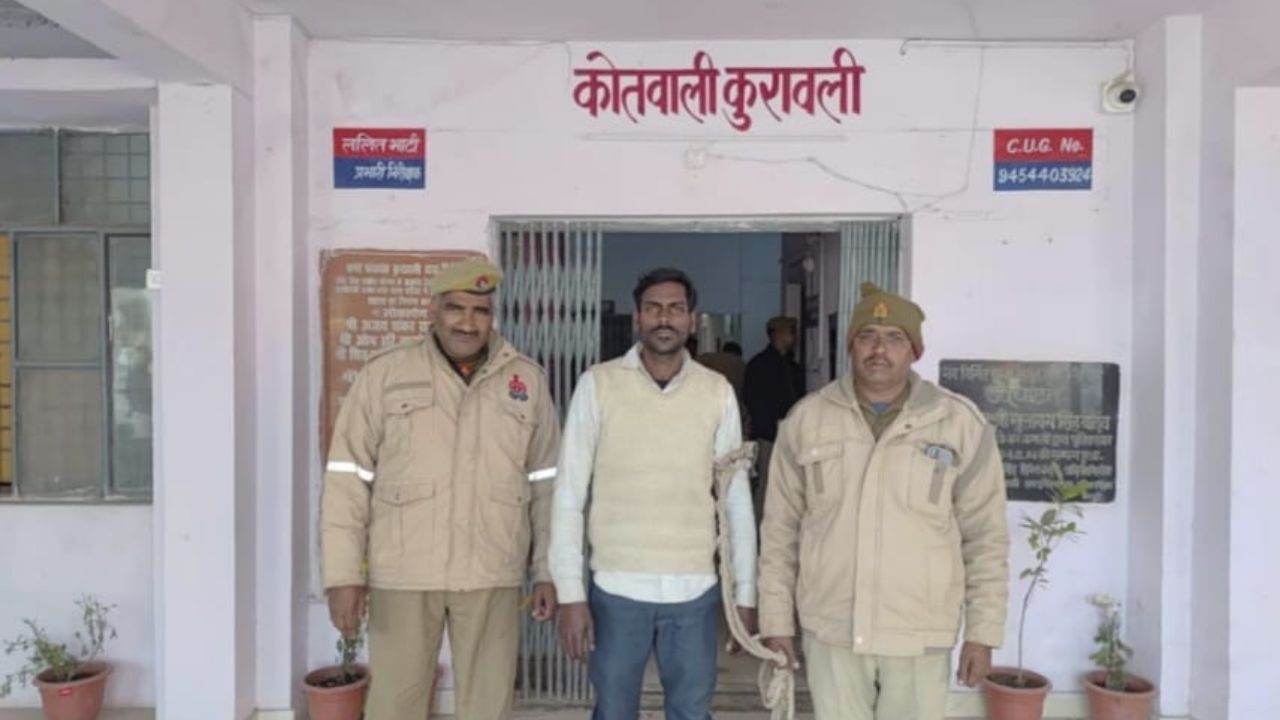 Mainpuri Crime: कुरावली पुलिस की बड़ी कार्रवाई, वारंटी अभियुक्त गिरफ्तार, न्यायालय के आदेश पर भेजा गया जेल