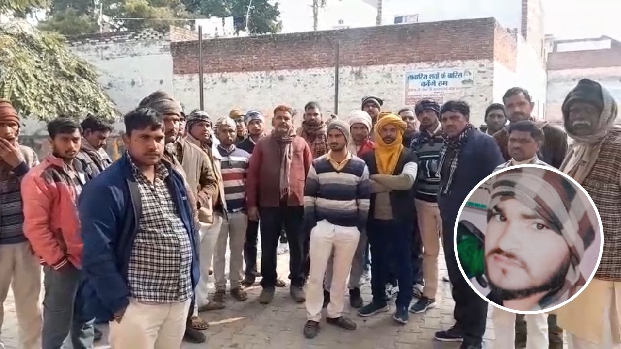 Mainpuri Crime: ससुराल से लौटते युवक की संदिग्ध मौत, मैनपुरी में फैली सनसनी