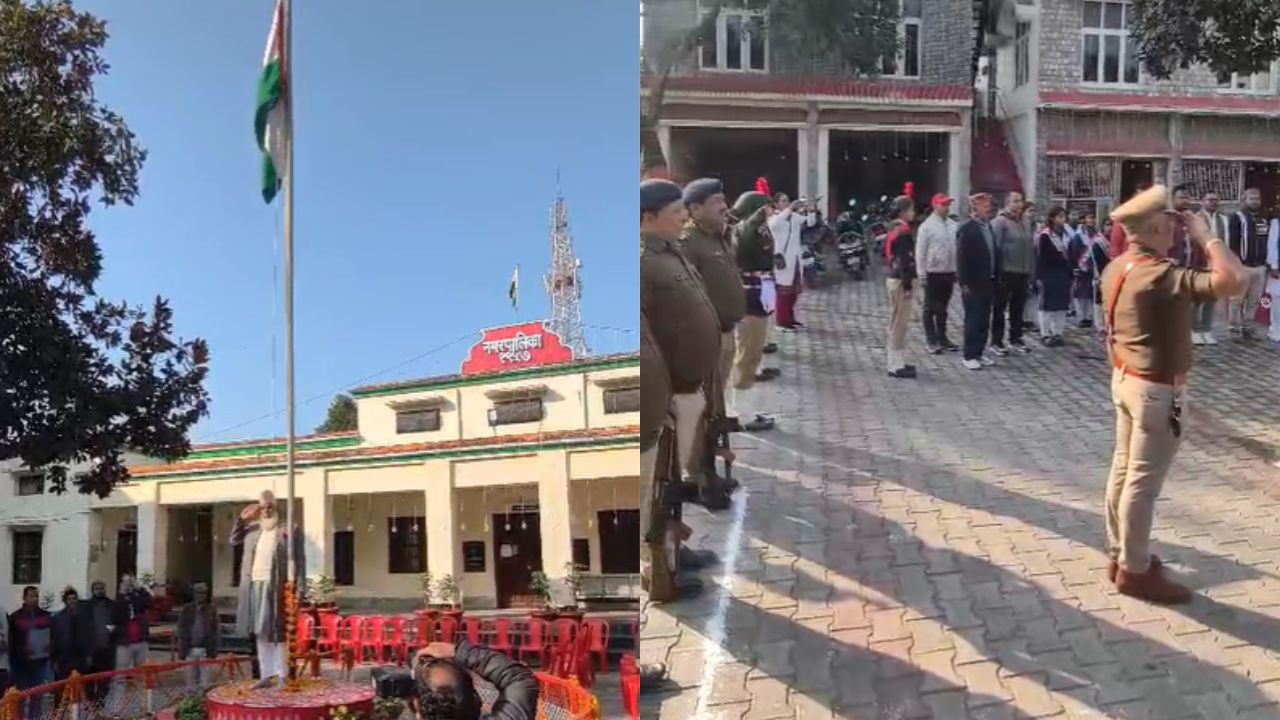 Uttarakhand: रामनगर में गणतंत्र दिवस पर दिखा देशभक्ति का जज्बा, दिया ये संदेश