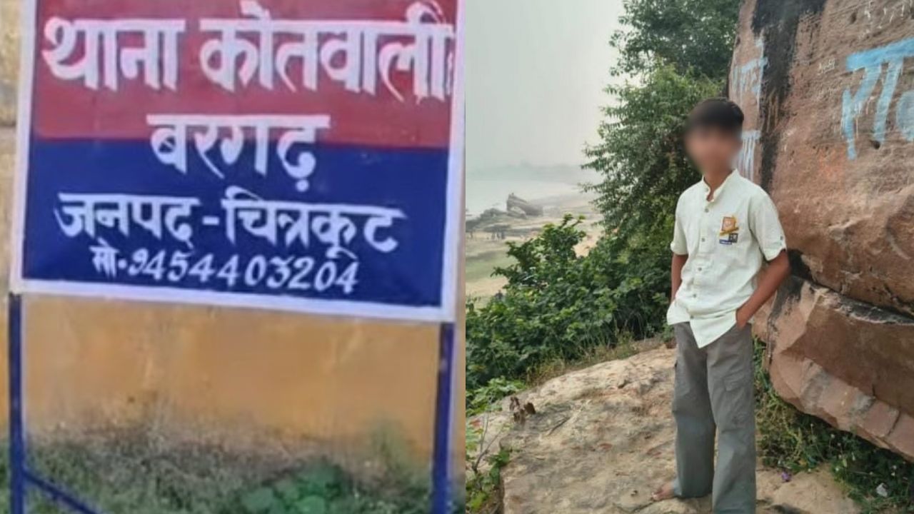 दरिंदों को नहीं आई शर्म…छीन ली मासूम की जिंदगी, बंद बक्से में मिला शव; झकझोर देगी चित्रकूट की घटना