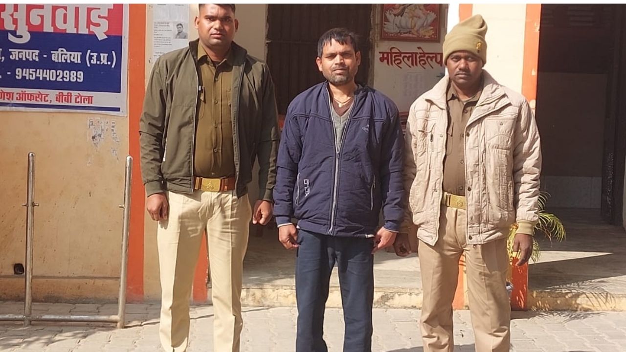 बलिया में सनसनीखेज वारदात, ममेरे भाई की पत्नी से दुष्कर्म करने वाला अरेस्ट