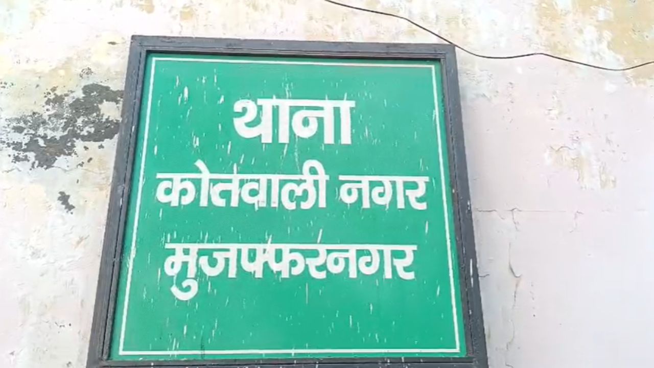 मुजफ्फरनगर में लैंड जिहाद: मकान खरीदते ही भड़का बवाल, सड़क पर हनुमान चालीसा