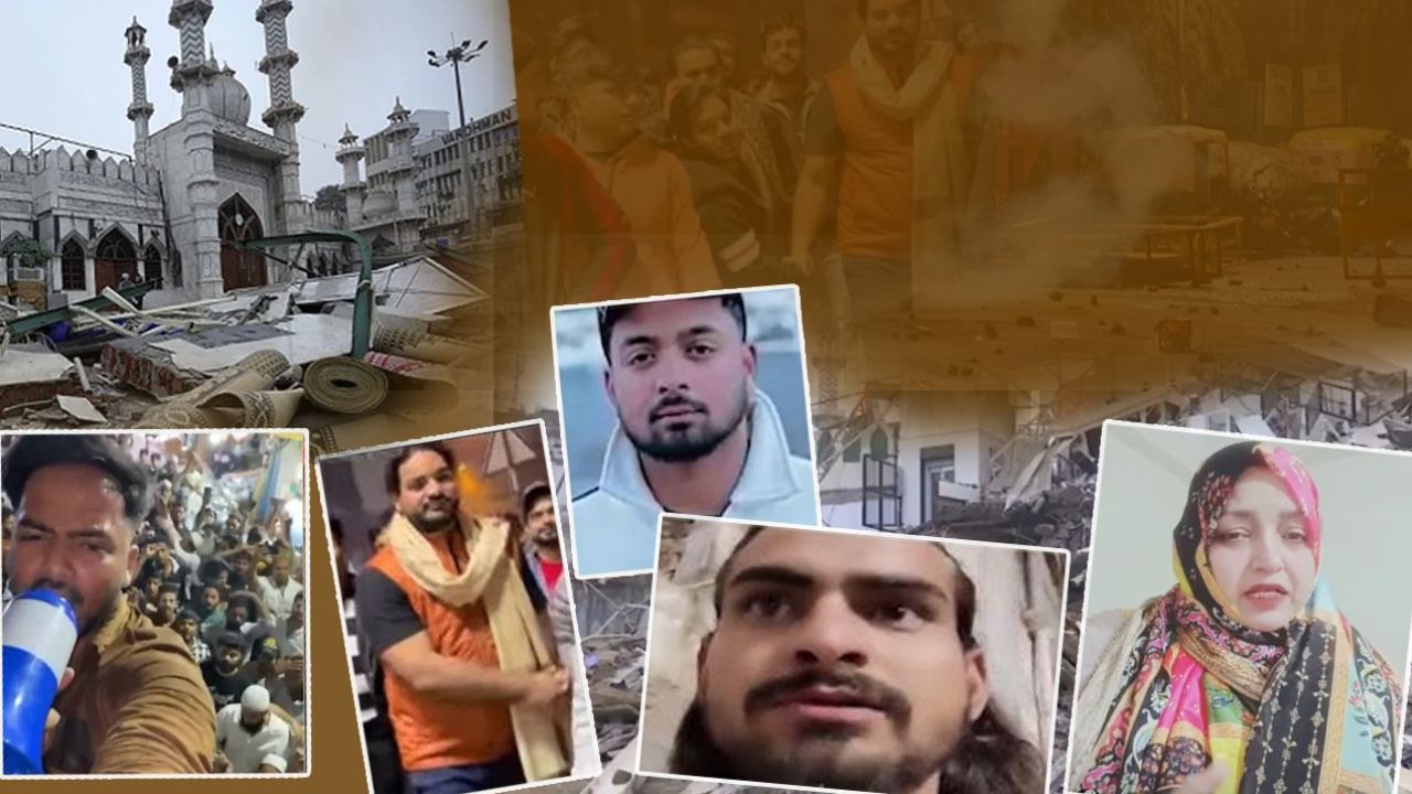 तुर्कमान गेट हिंसा का सोशल मीडिया कनेक्शन: 5 किरदार जिन्होंने भड़काई भीड़? दिल्ली पुलिस की रडार पर