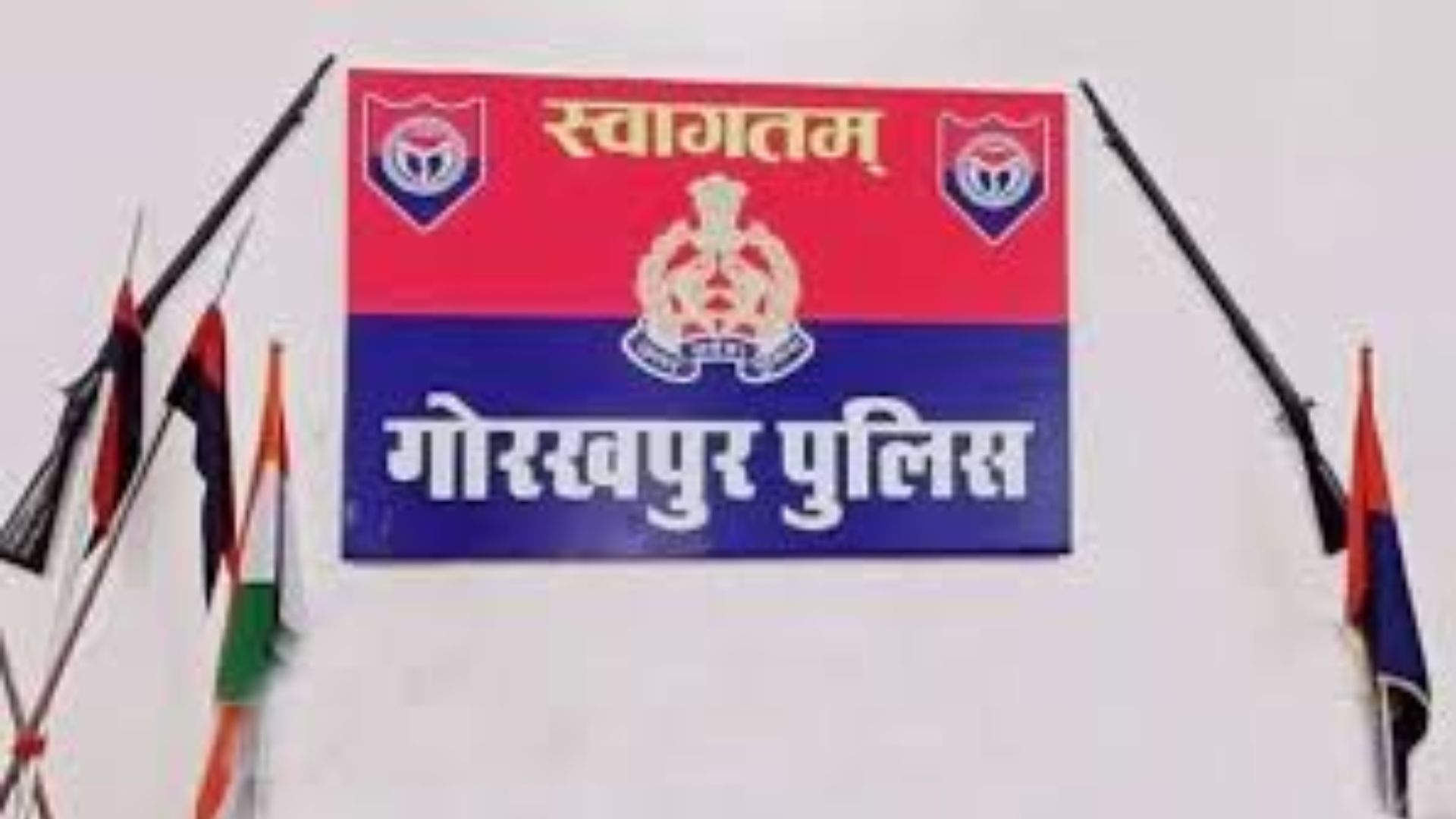 लोगों की हत्या करने वाले गैंग पर बड़ा एक्शन, गोरखपुर पुलिस ने सिखाया ऐसा सबक, अपराधियों में मचा हड़कंप