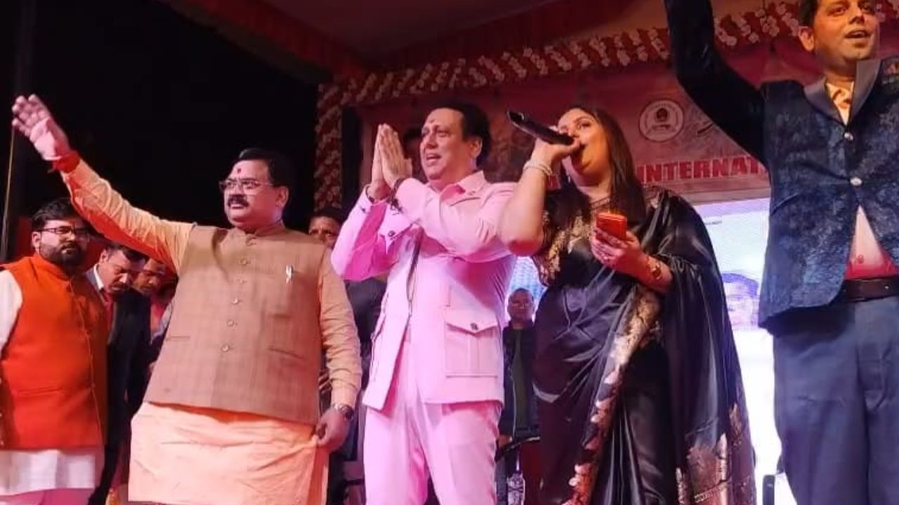 Watch Video: प्रतापगढ़ पहुंचे गोविंदा, माघ मेले की व्यवस्थाओं की जमकर की तारीफ