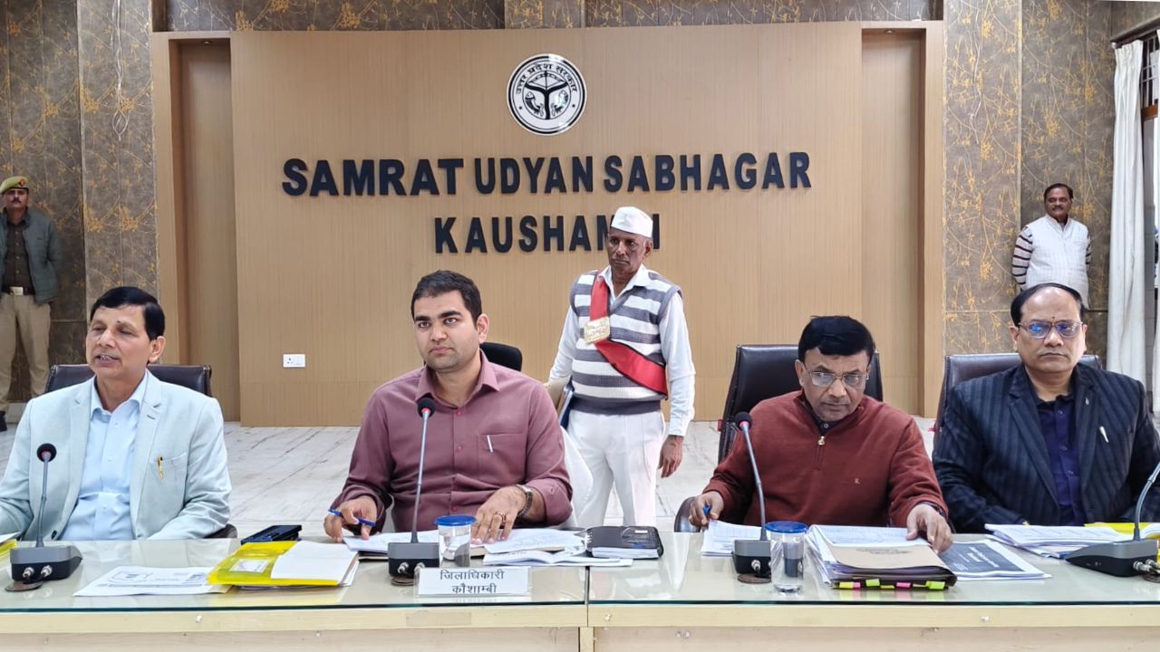 कौशांबी में सेहत सुधारने पर जोर: DM डॉ. अमित पाल की सख्ती, लापरवाही पर एक्शन का निर्देश