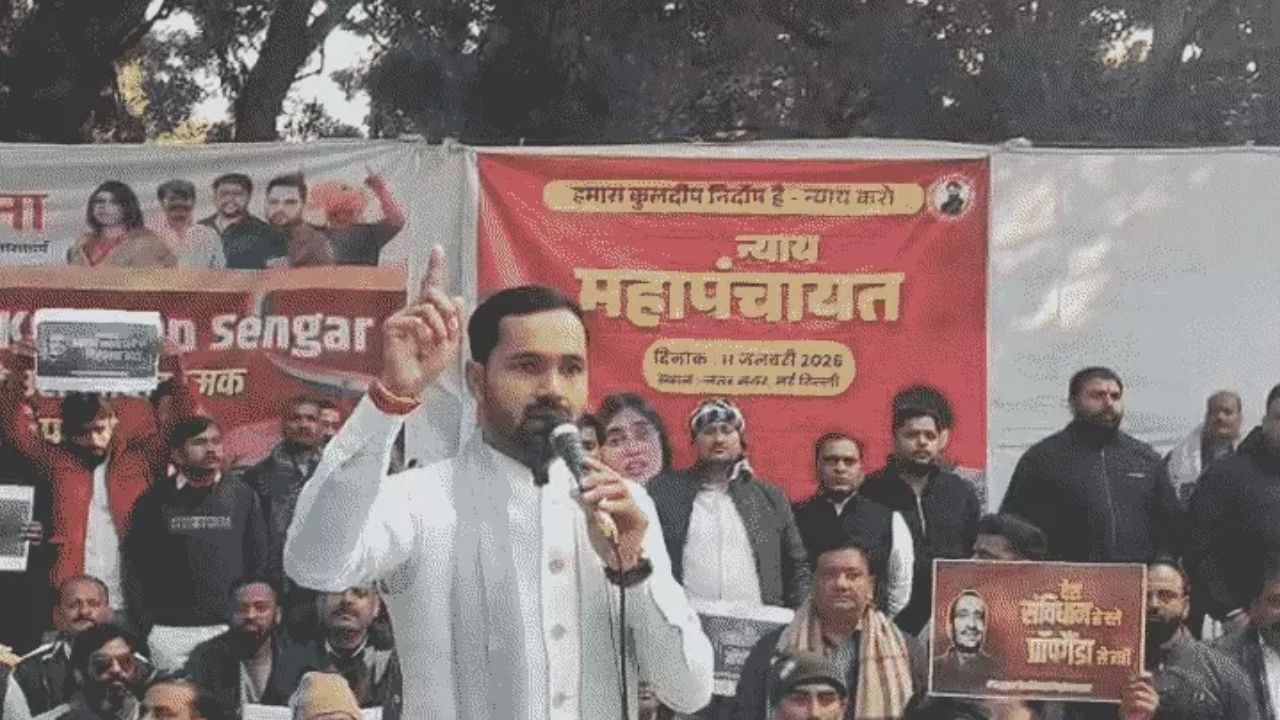 दिल्ली में जंतर-मंतर पर कुलदीप सेंगर के समर्थन में विशाल न्याय महापंचायत, बेटी ऐश्वर्या सिंह की अपील पर पहुंचे सैकड़ों लोग