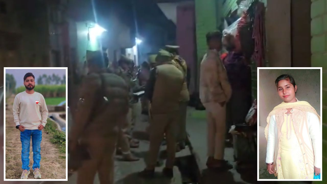 ऑनर किलिंग से कांपा मुरादाबाद: बहन और उसके प्रेमी को फावड़े से काटकर दफनाया, जानें कैसे हुआ खौफनाक खुलासा