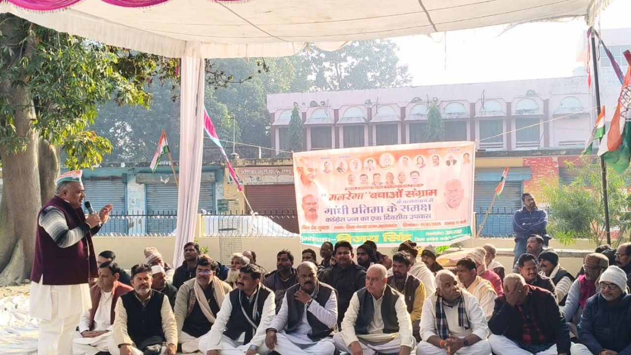 महाराजगंज में मनरेगा बचाओ संग्राम, कांग्रेस ने किया शक्ति प्रदर्शन; बापू की प्रतिमा के सामने उपवास