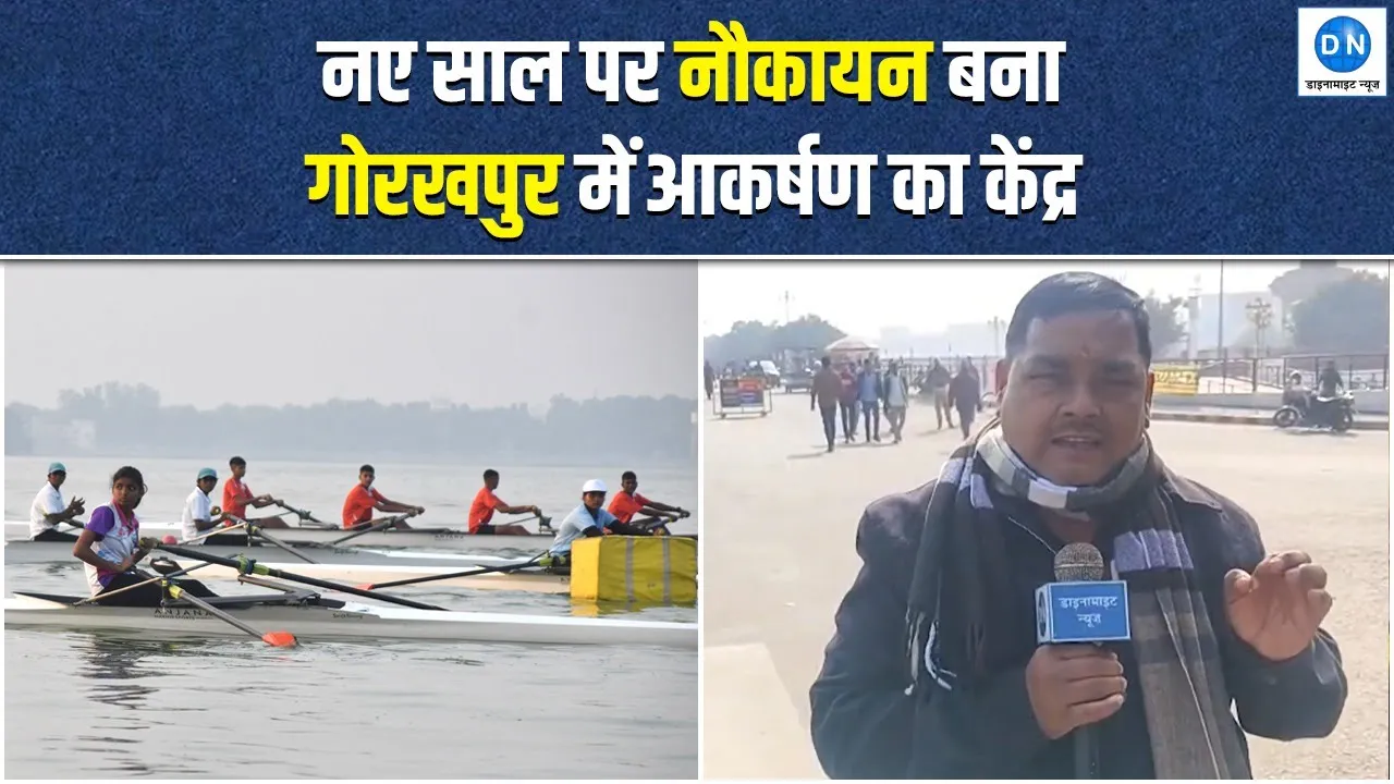 राप्ती की पुरानी धारा से आधुनिक पहचान तक: रामगढ़ ताल बना गोरखपुर की शान, देखें Video