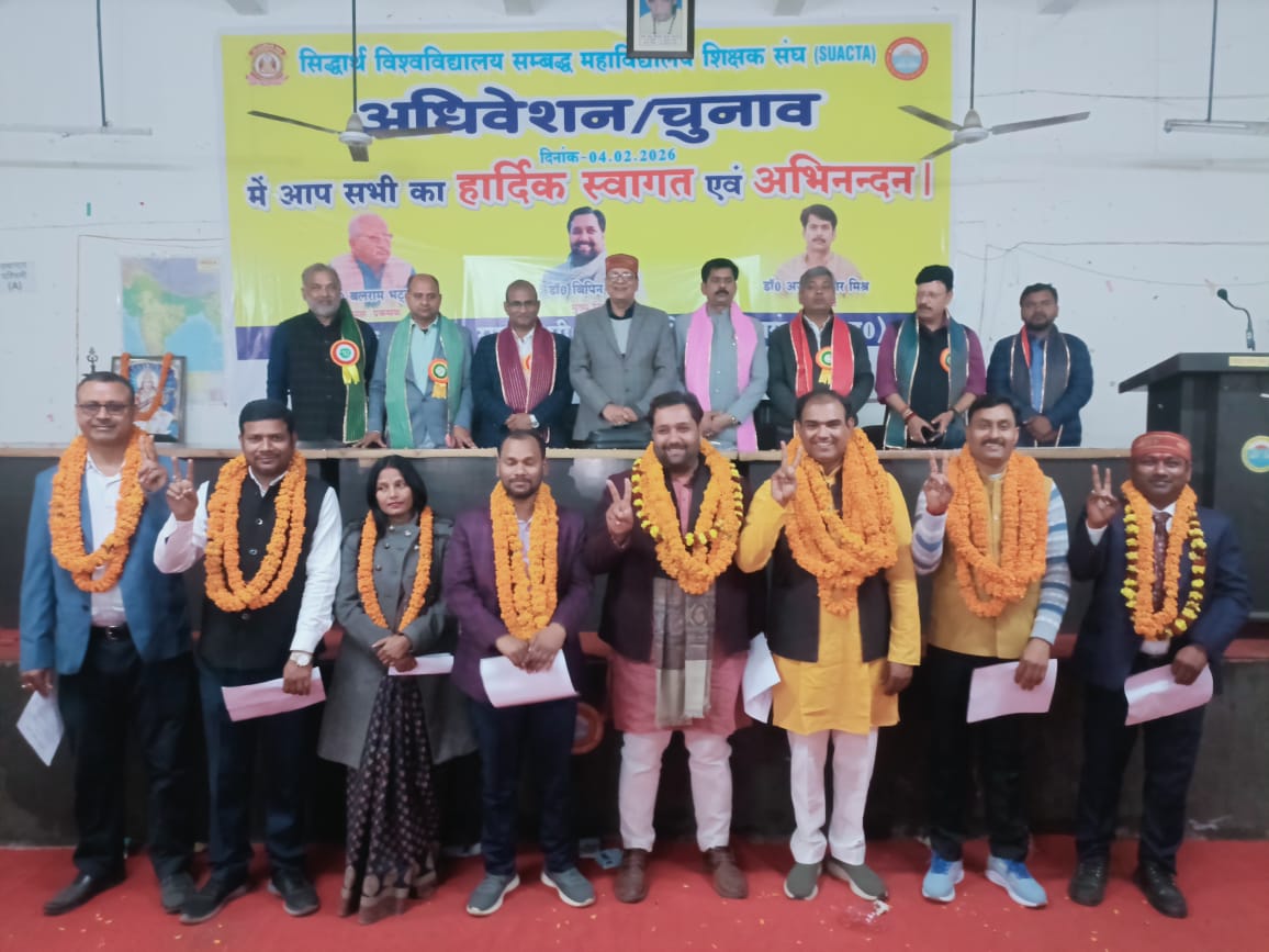 Maharajganj: सुआक्टा चुनाव में डॉ शशिकांत राव बने अध्यक्ष, डॉ त्रिलोकी नाथ महामंत्री, महराजगंज में हुआ जोरदार मुकाबला