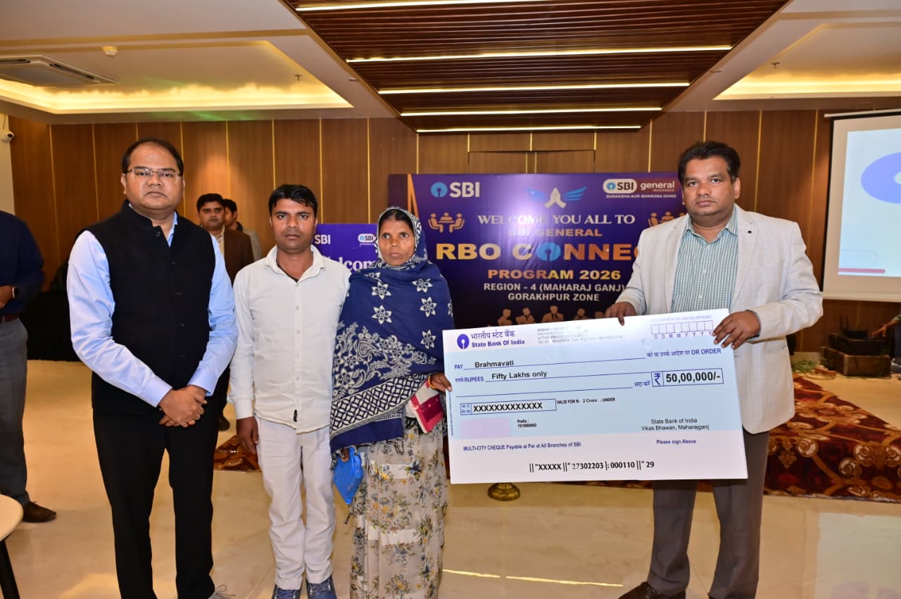 SBI ने पेश की जिम्मेदार बैंकिंग की मिसाल, परिजनों को 1.65 करोड़ रुपये की बीमा सहायता, संकट में साथ खड़ा रहा बैंक