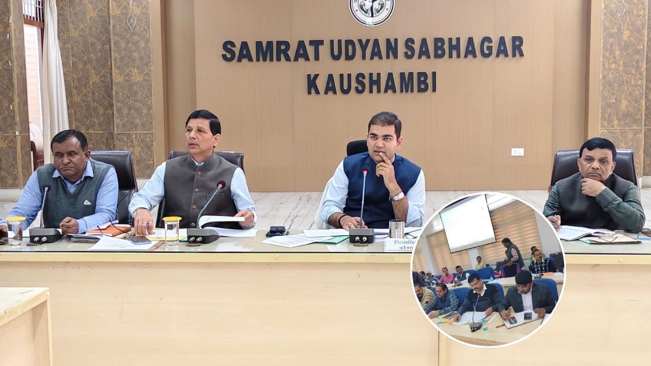 कौशाम्बी: जिलाधिकारी डॉ. अमित पाल की मैराथन समीक्षा बैठकें, विकास कार्यों को लेकर दिए कड़े निर्देश