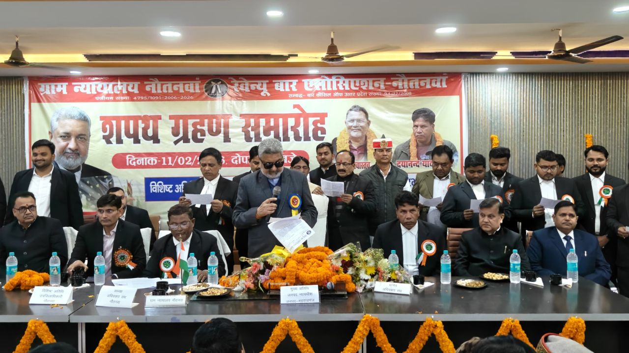 नवनिर्वाचित पदाधिकारियों का शपथ ग्रहण समारोह सम्पन्न, न्याय व्यवस्था मजबूत करने पर जोर