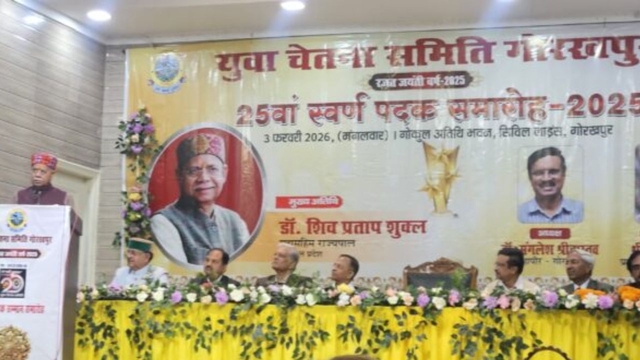 गोरखपुर में प्रतिभा सम्मान कार्यक्रम, शिव प्रताप शुक्ल बोले बड़ी बात