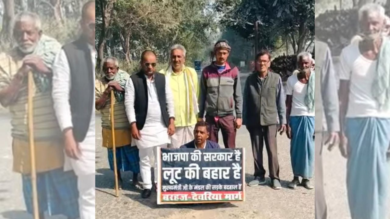 देवरिया में बदहाली की हदें पार, गांव वालों ने मजबूरी में उठाया विरोध का कदम