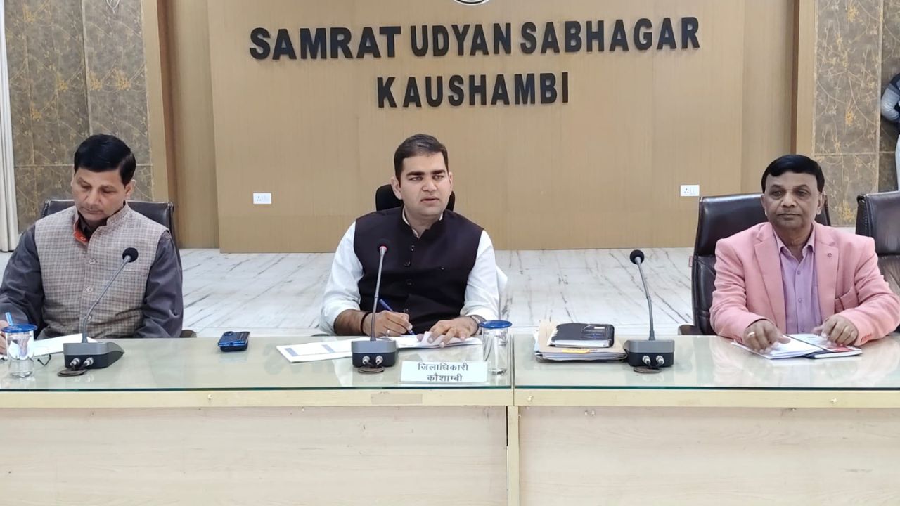 कौशांबी DM डॉ. अमित पाल की सख्ती, राजस्व निरीक्षक निलंबित; कई अधिकारियों पर कार्रवाई