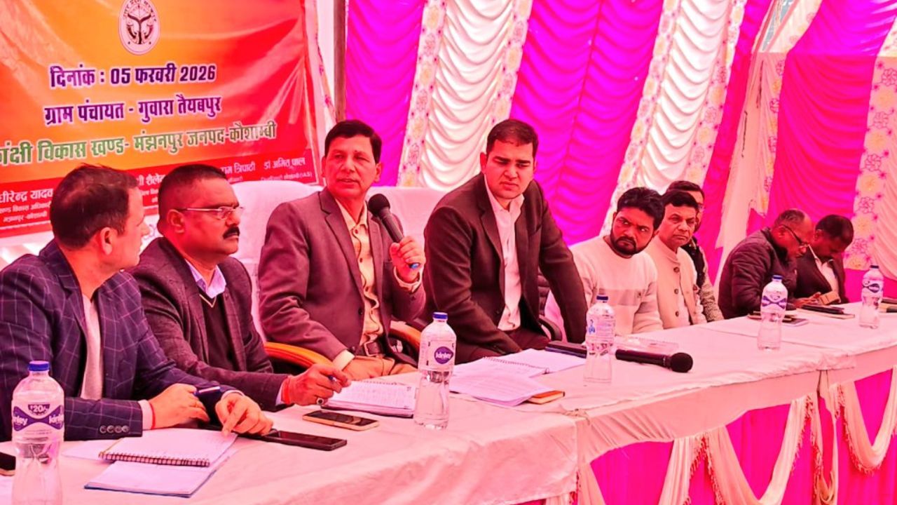 Kaushambi: गांव पहुंचे डीएम अमित पाल, चौपाल में सुनीं समस्याएं, स्वास्थ्य-शिक्षा योजनाओं का किया निरीक्षण