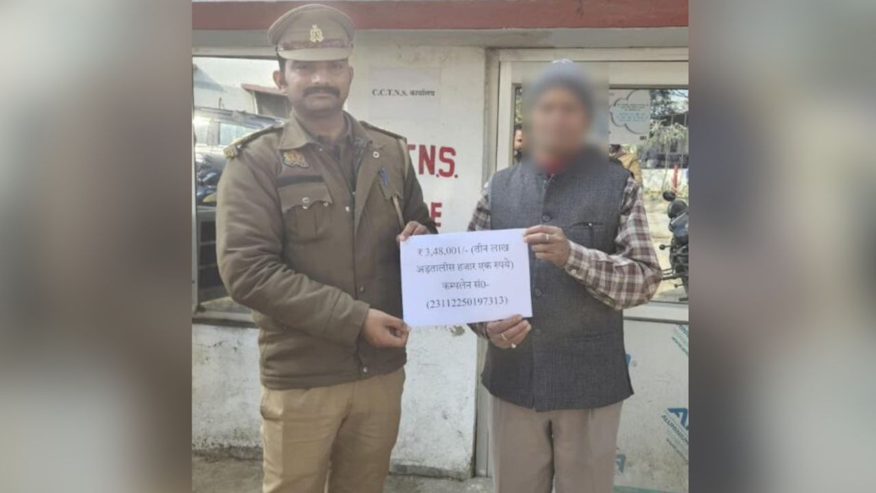 Gorakhpur: ऑनलाइन ठगी के शिकार रिटायर्ड बैंक अधिकारी को ऐसे मिली रकम वापस