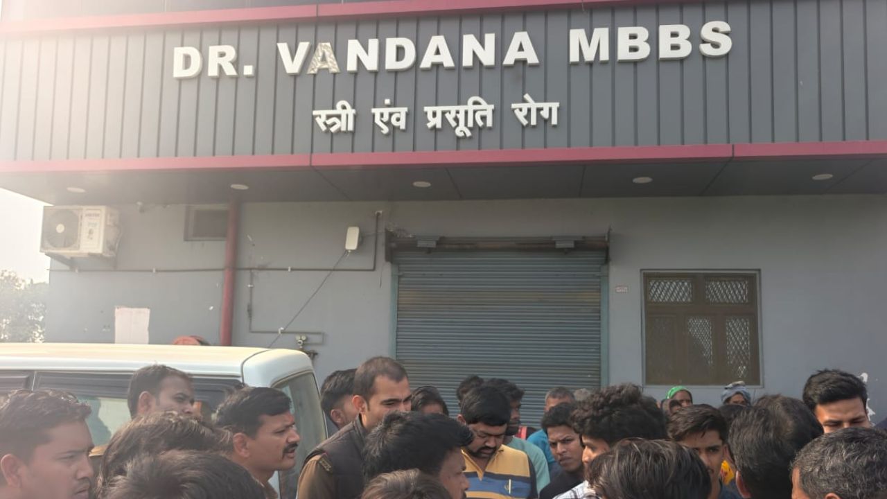 महराजगंज के न्यू ज्योतिमा हॉस्पिटल में डिलीवरी के दौरान गर्भवती महिला की मौत, डॉक्टर पर मुकदमा दर्ज