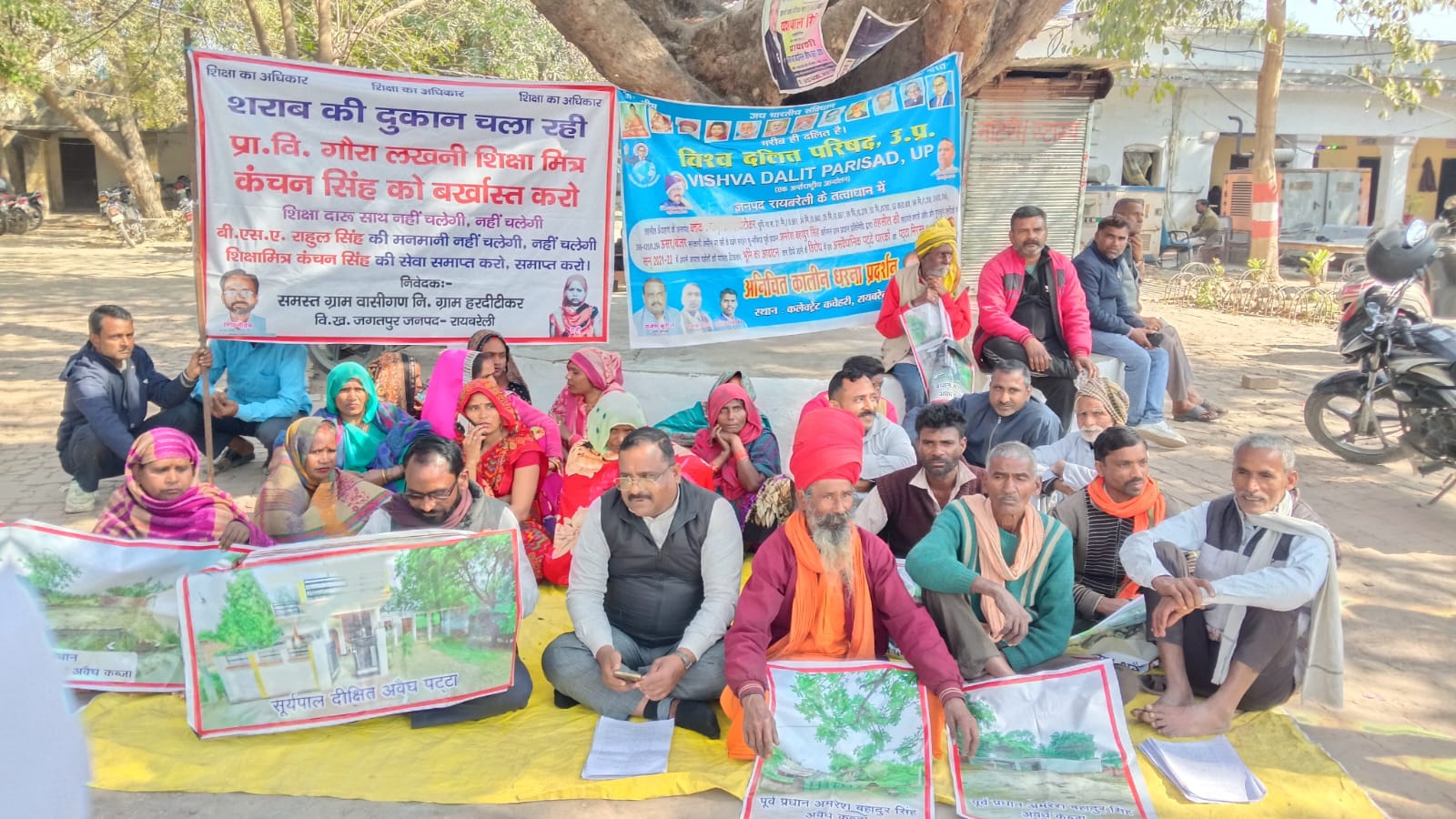 रायबरेली में पट्टा घोटाले का आरोप, विश्व दलित परिषद का जोरदार प्रदर्शन