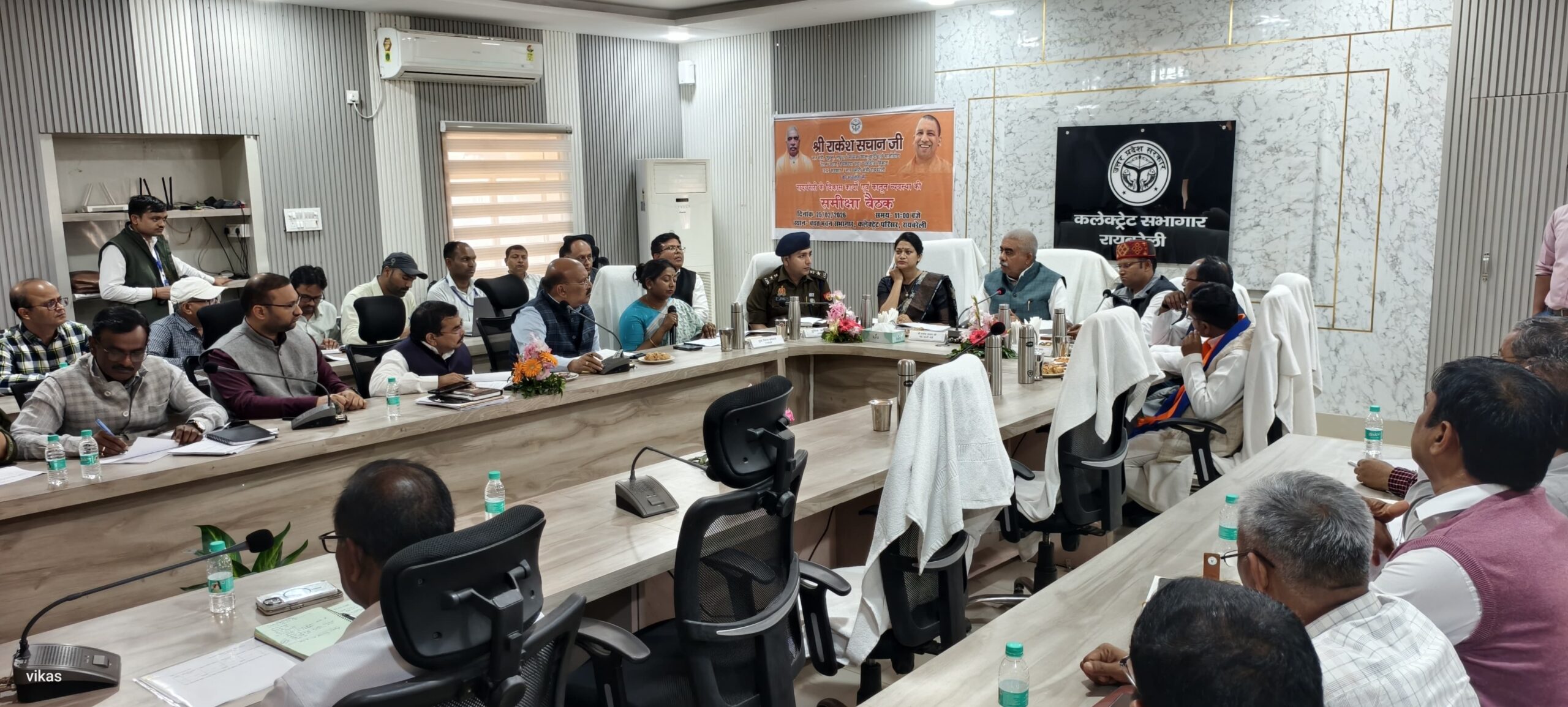 रायबरेली में प्रभारी मंत्री राकेश सचान की समीक्षा बैठक, अधिकारियों को लक्ष्य पूरा करने की चेतावनी